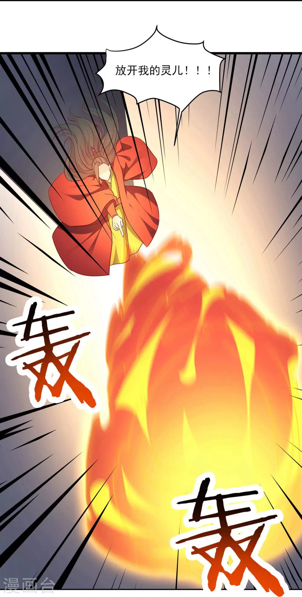 第41话 抢婚？！32