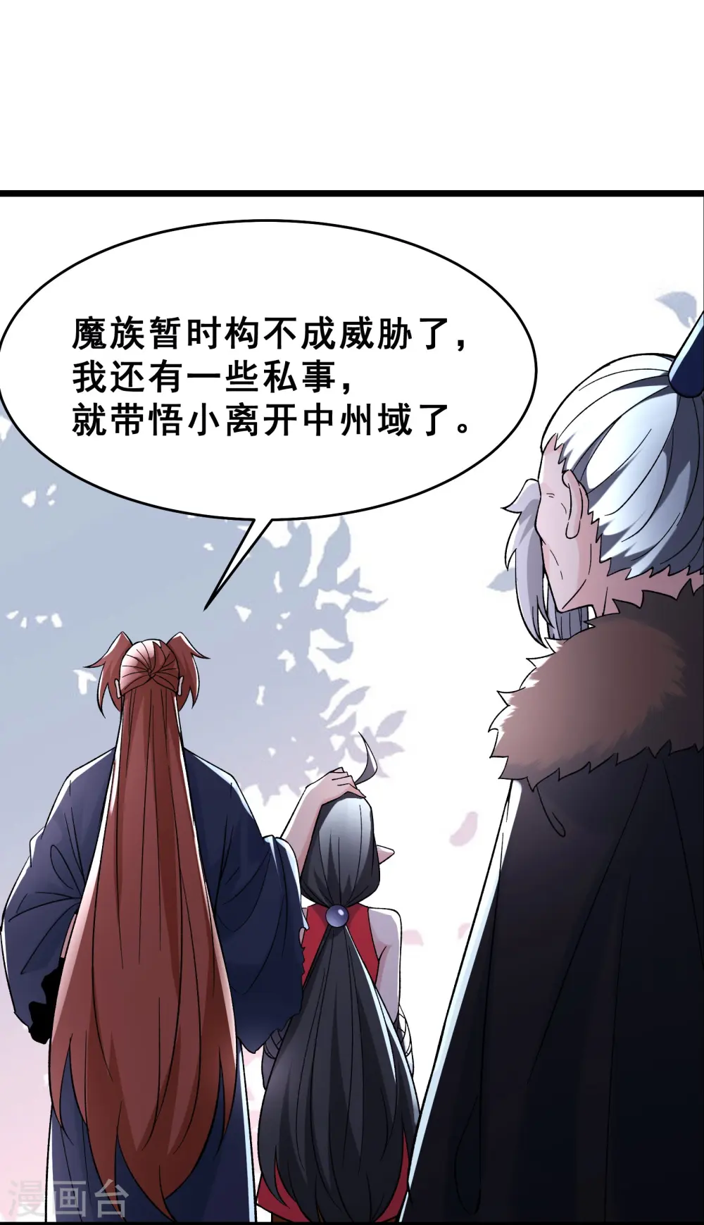 第77话 走，去我的墓地看看2