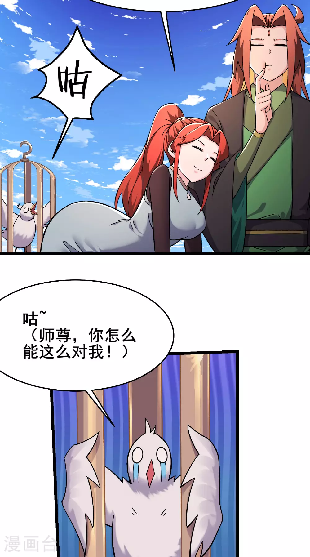 第235话 吃醋12