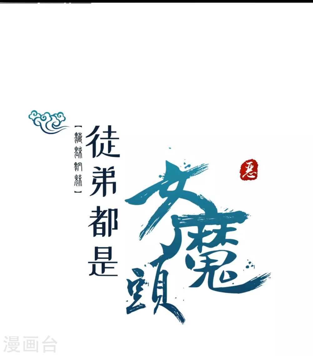 第6话 把那个话多的留下！24