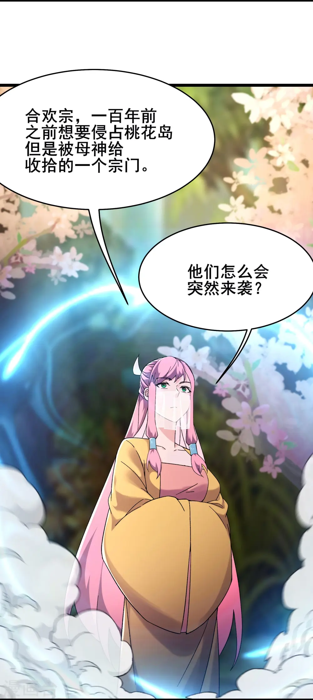 第189话 师尊求求您11