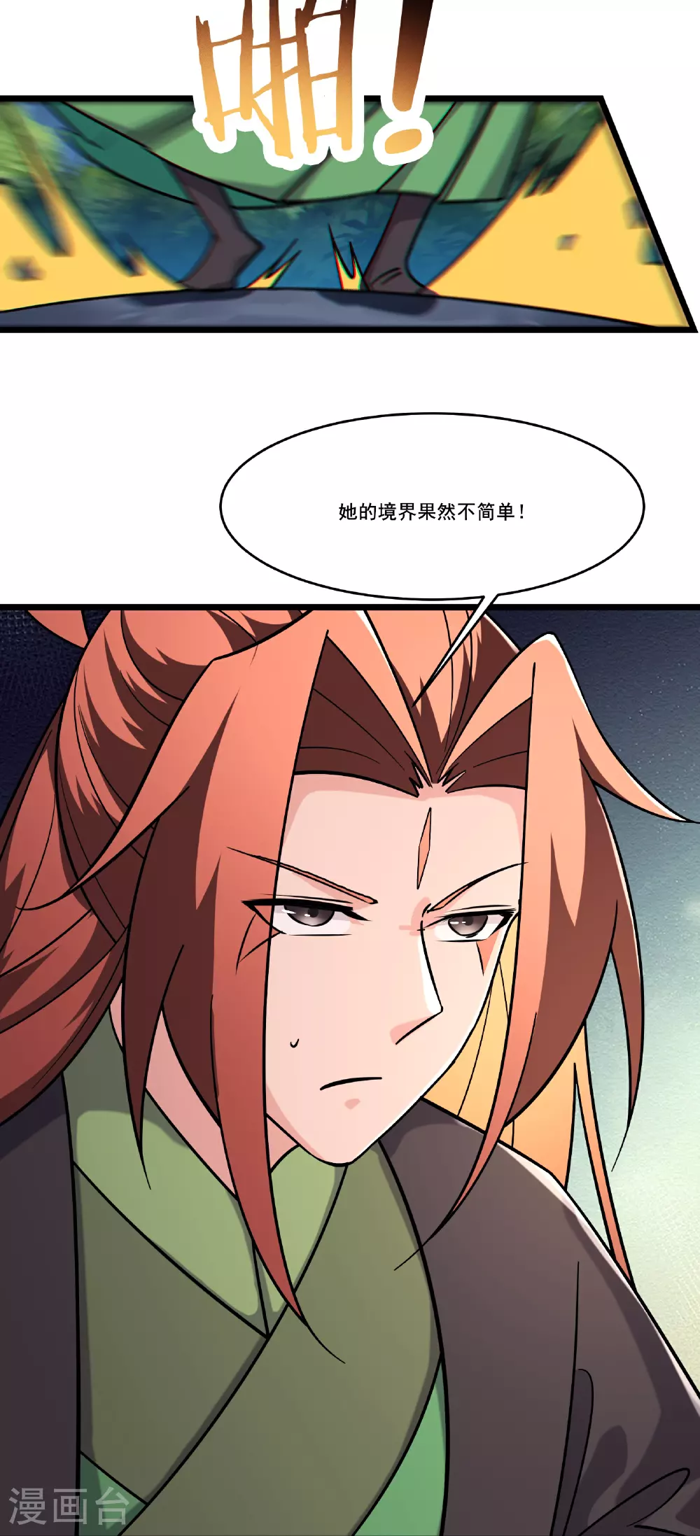 第239话 做我的男宠4