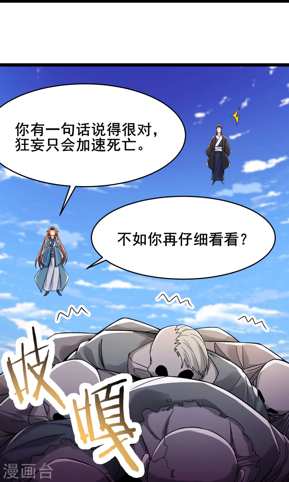 第125话 共享大道17
