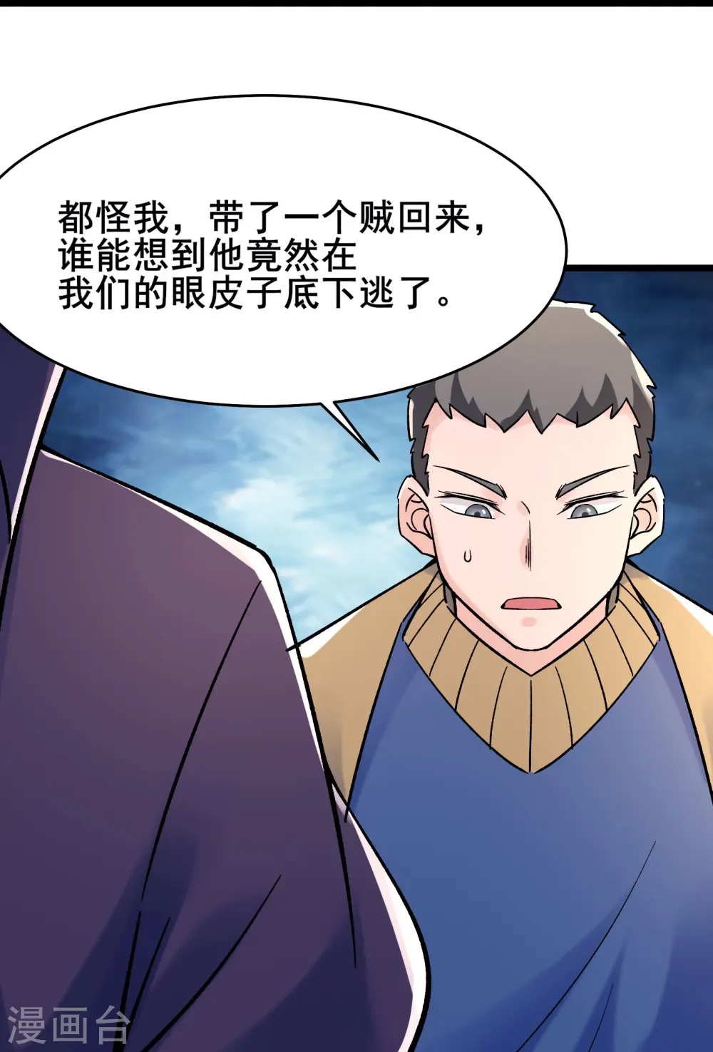 第134话 这可怎么顶得住35