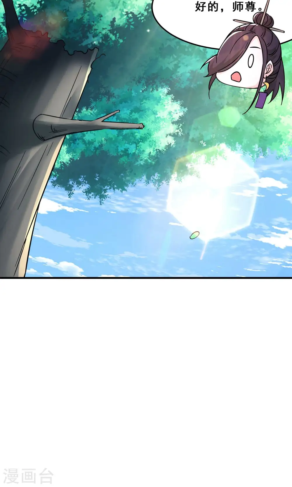 第107话 敲竹杠？为师拿手27