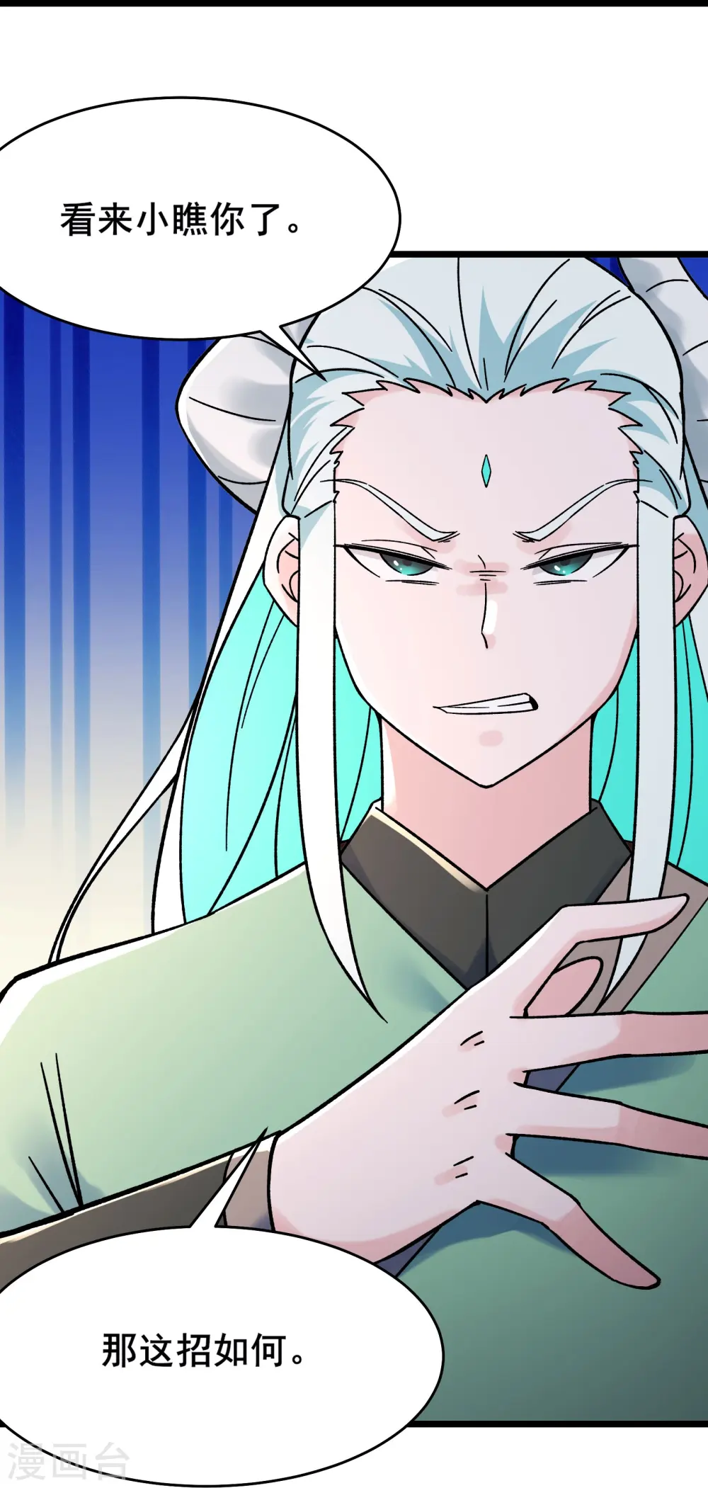 第138话 师徒对决19