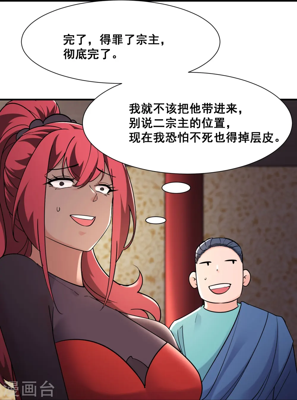 第194话 大水冲了龙王庙22