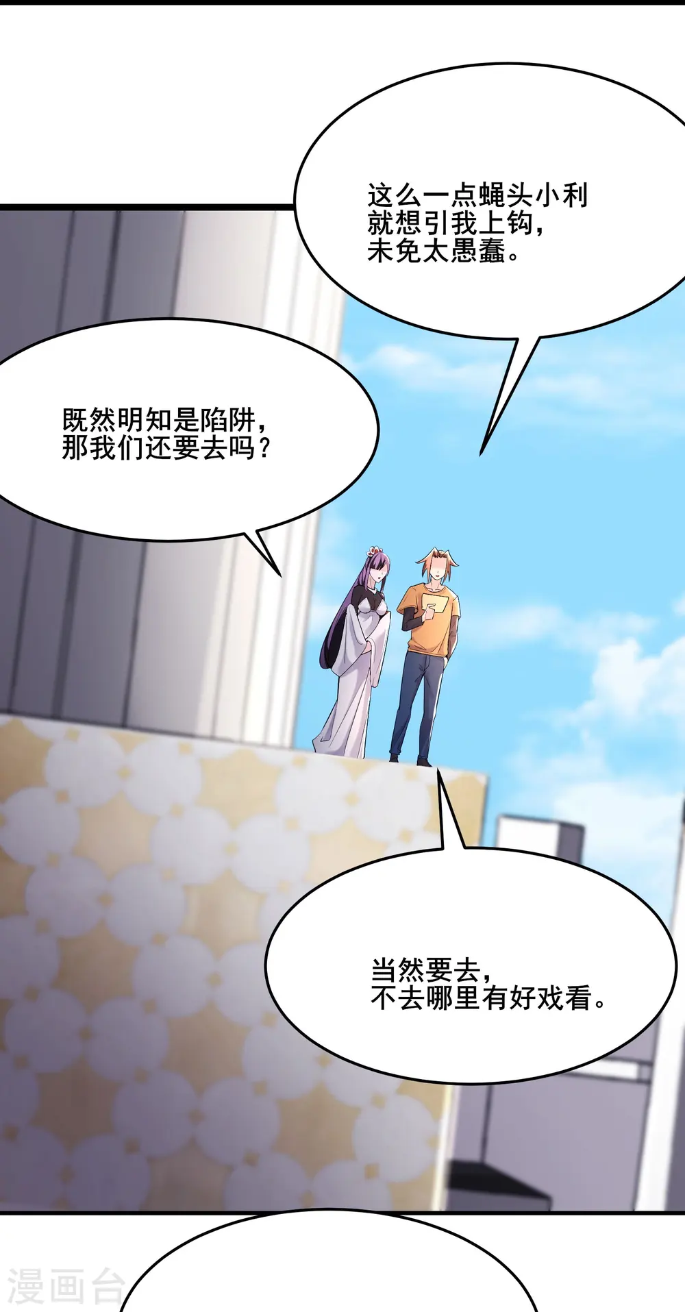 第160话 请神容易送神难10