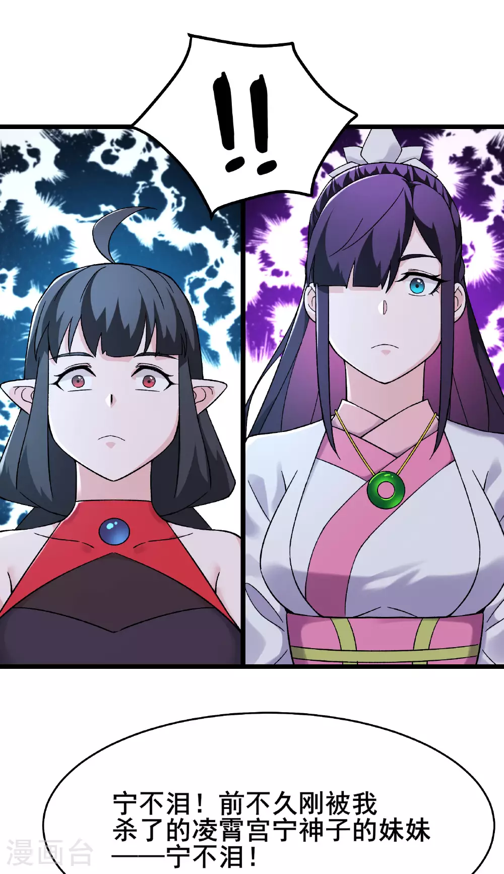第214话 宁神子的妹妹？31