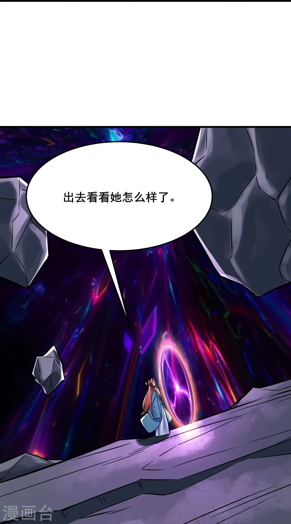 第121话 双天榜奖励16