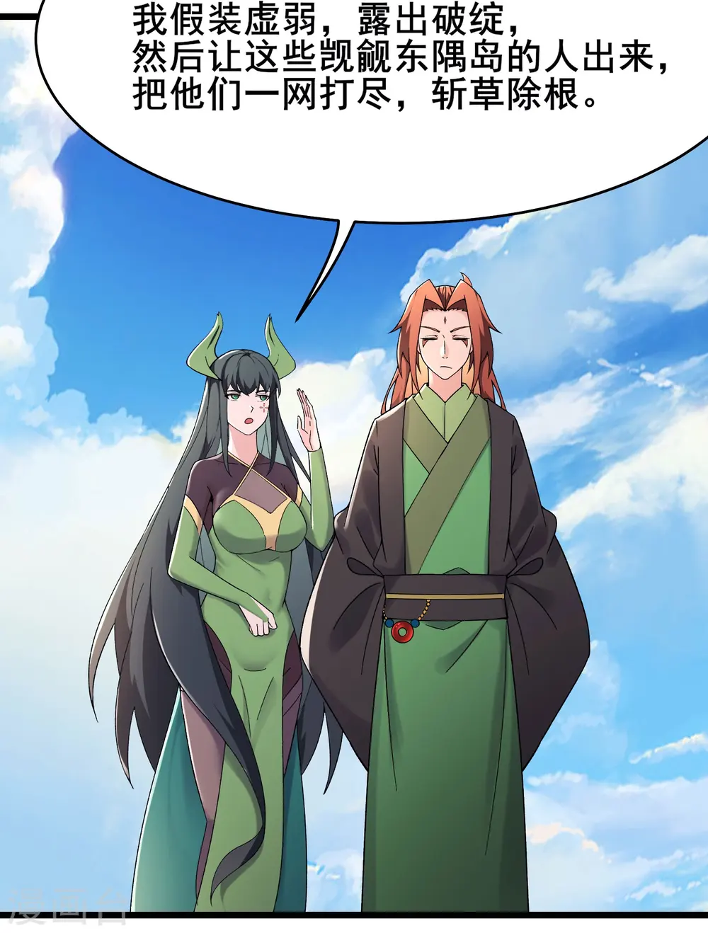 第191话 你不要过来啊5