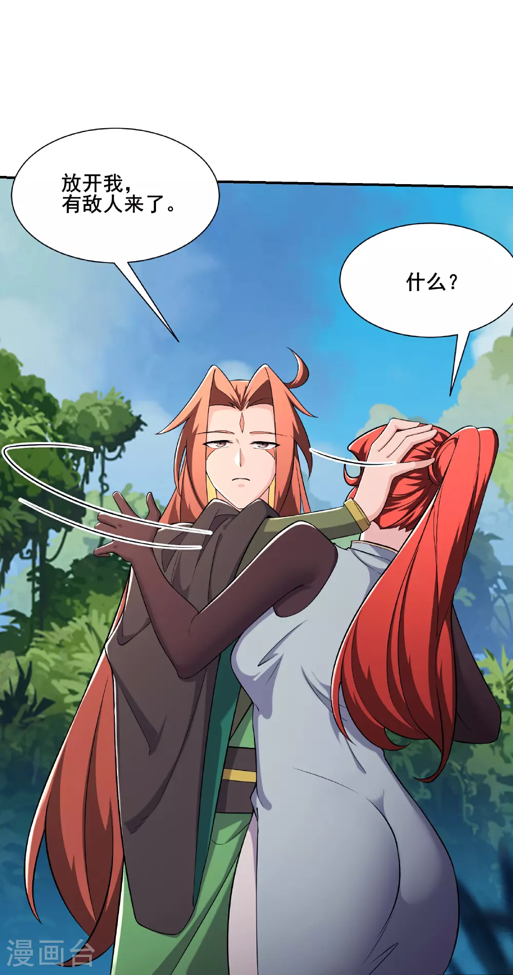 第236话 脸盲症3