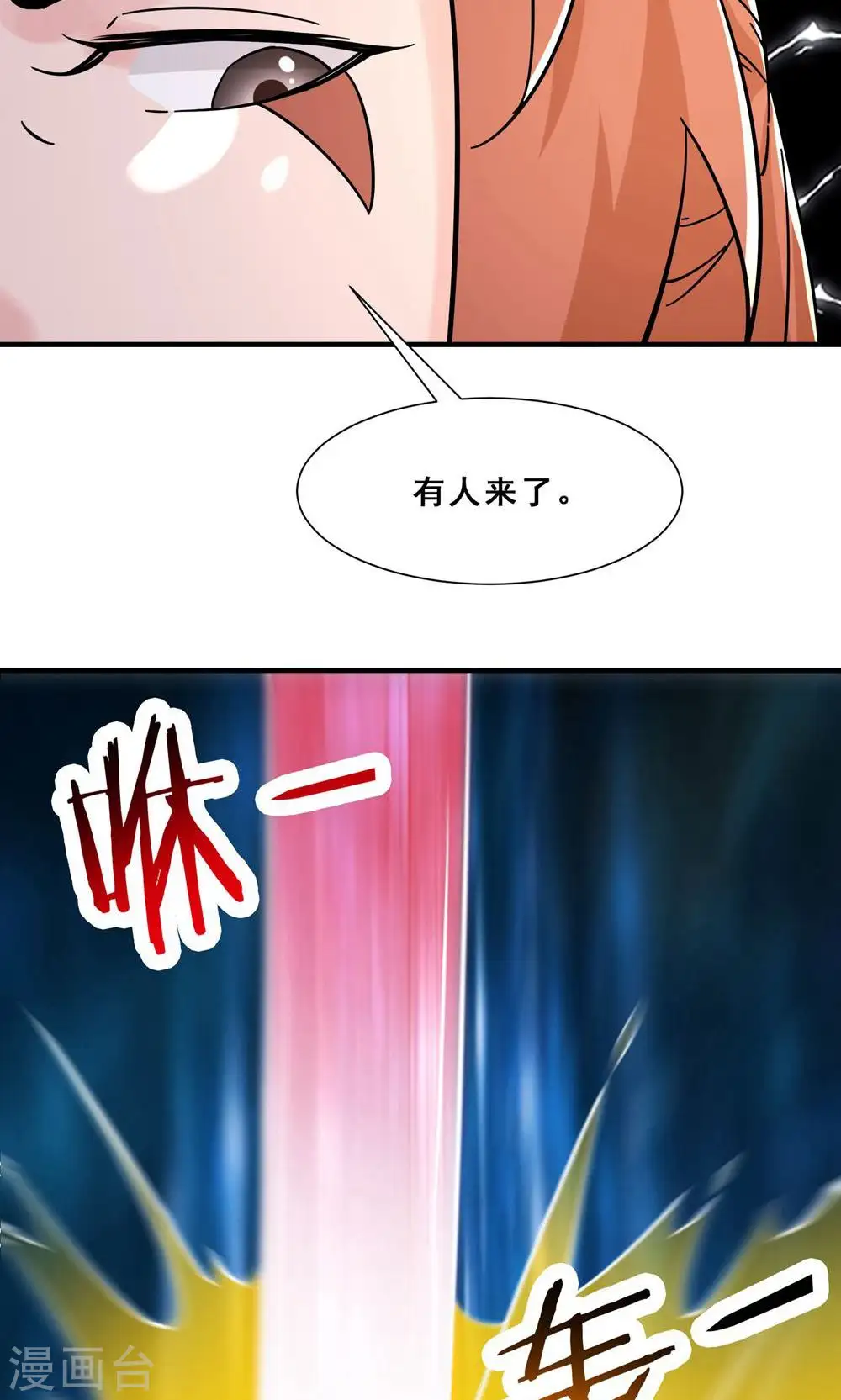 第94话 引火上身29