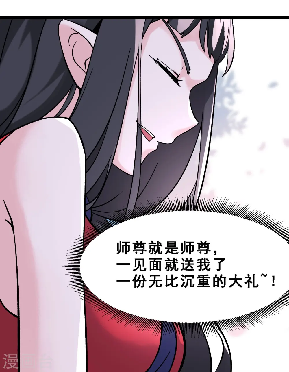 第61话 升级版的重遇奖励！22