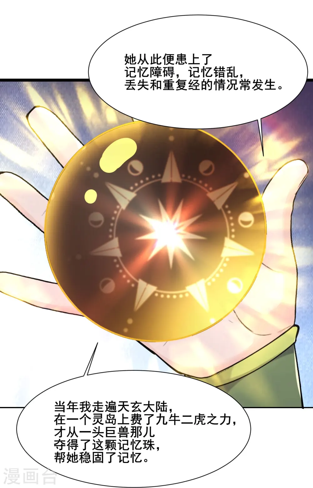 第177话 凌微14