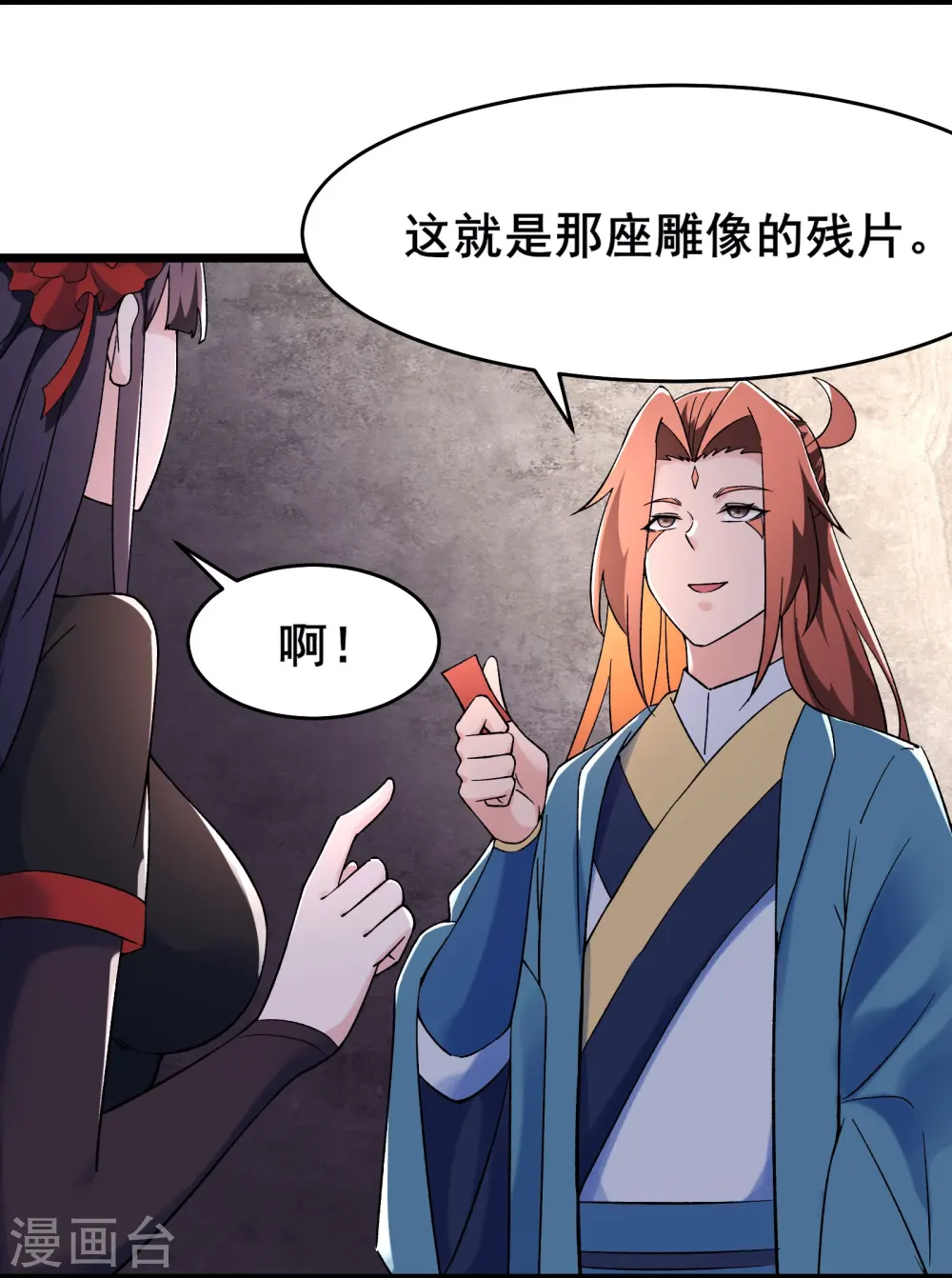 第150话 水晶棺的人？14
