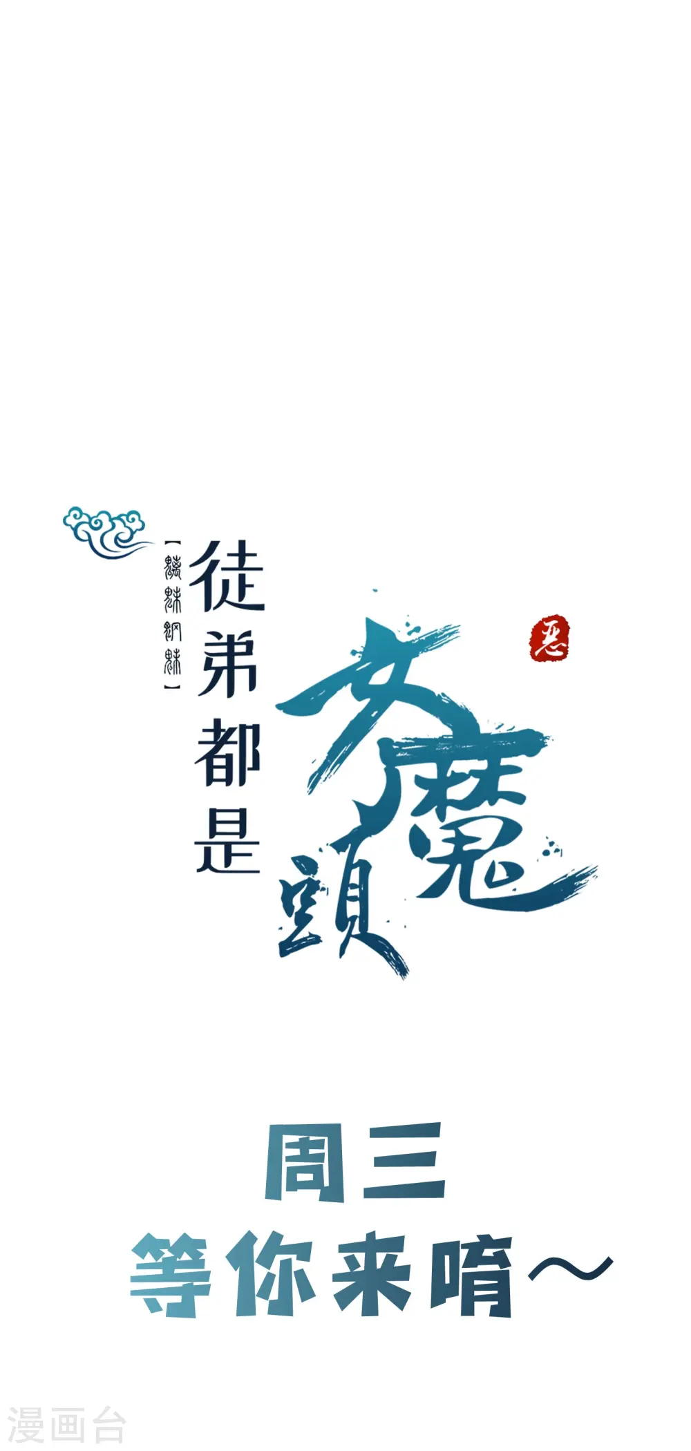 第125话 共享大道45