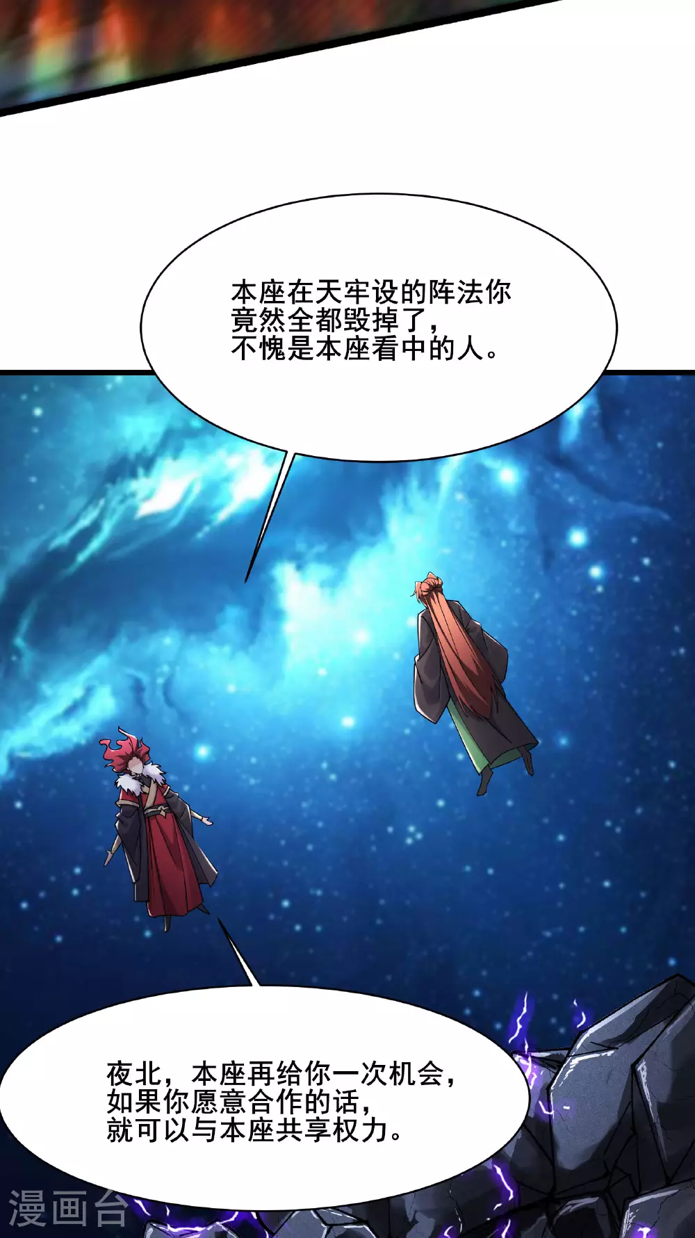 第220话 一月内突破真仙境！11