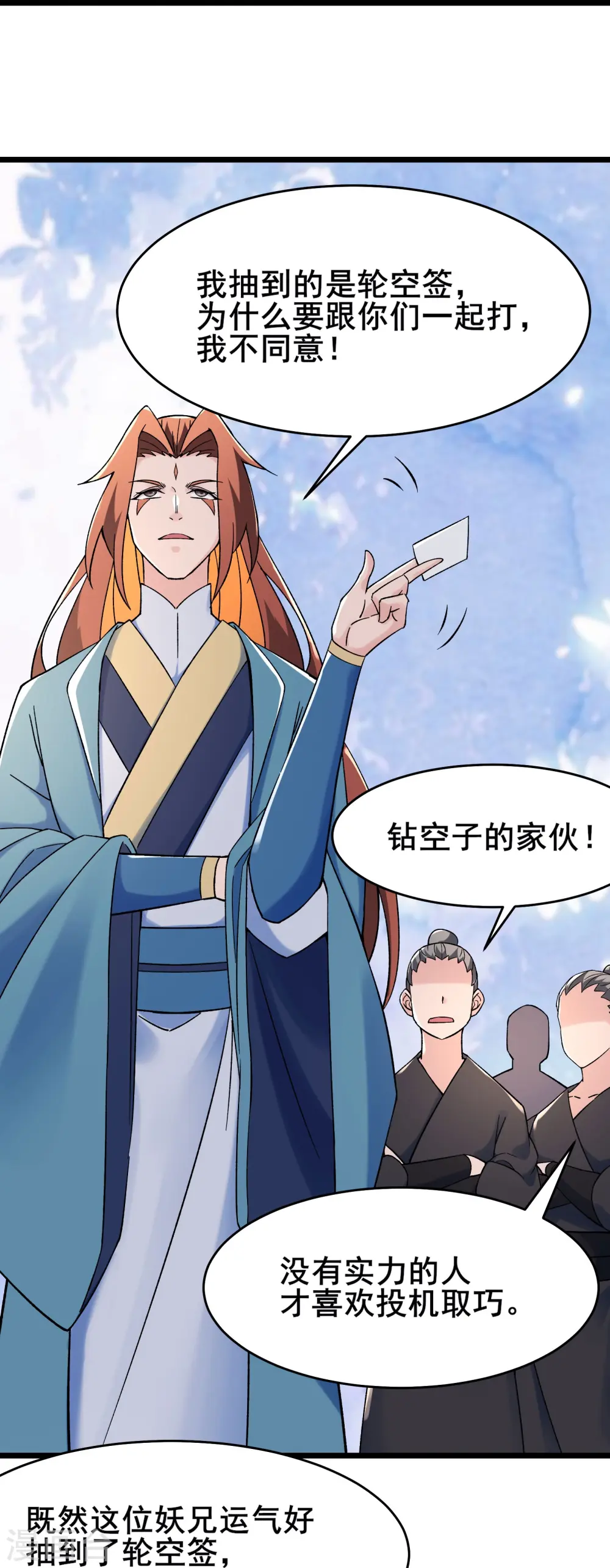 第136话 原来是你16