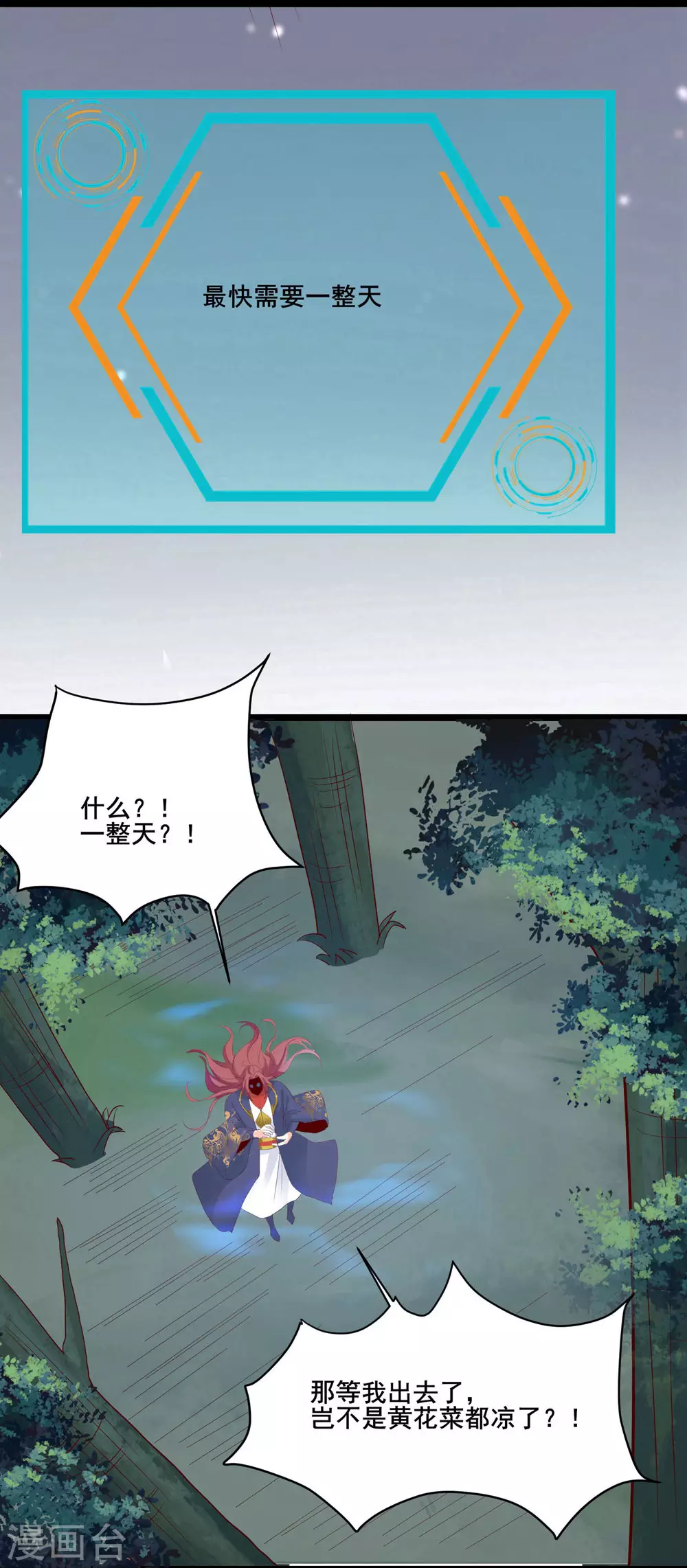 第26话 趁乱逃走！14