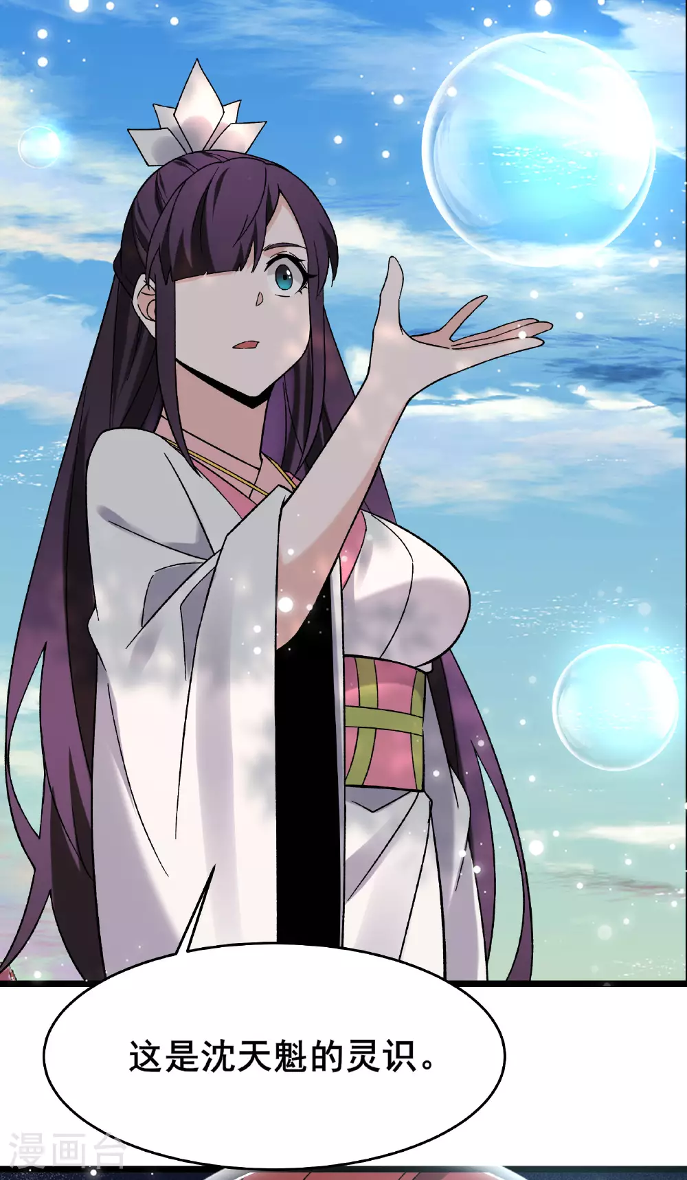 第225话 长生之门30