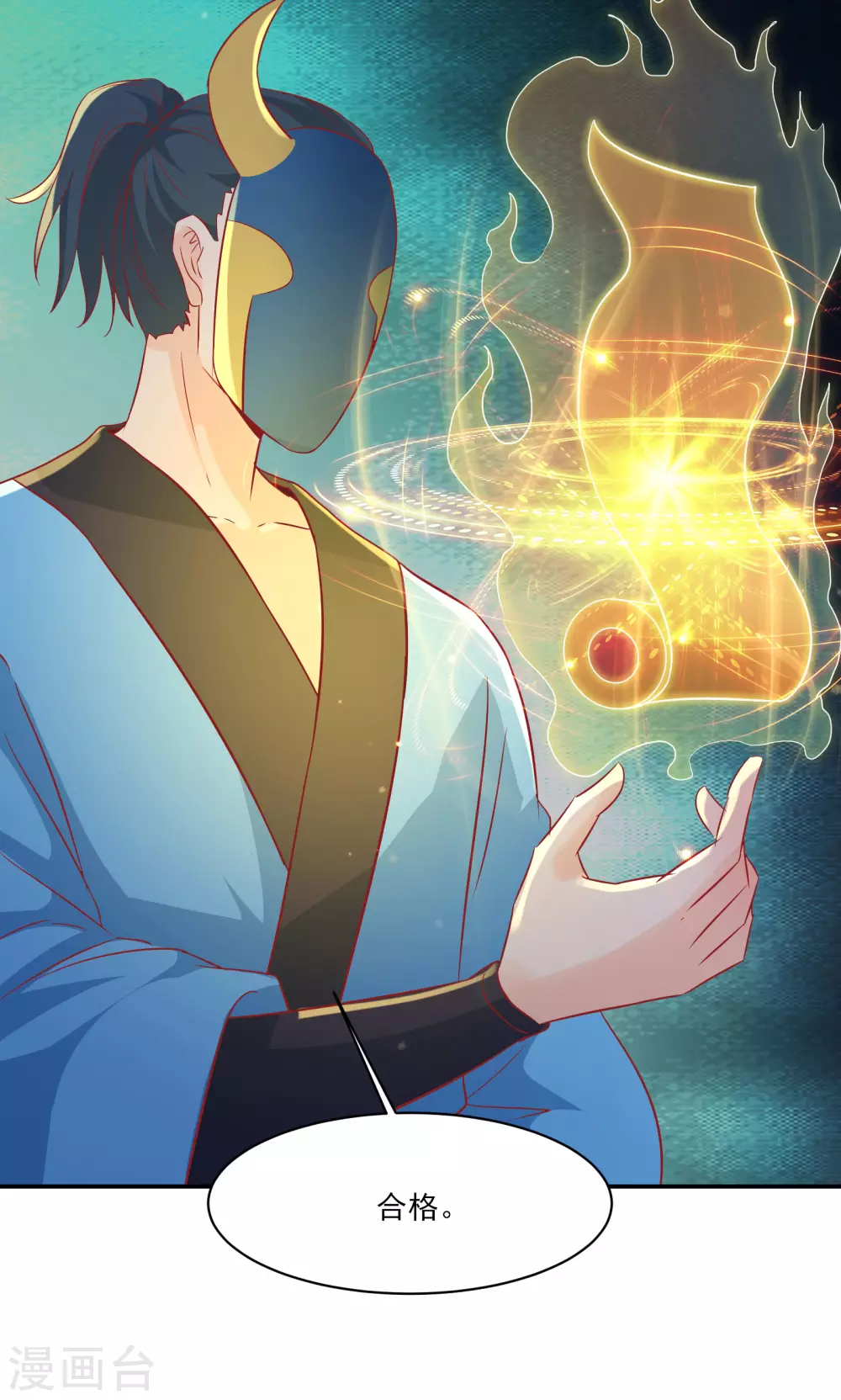 第35话 成功混进了化帝池！19