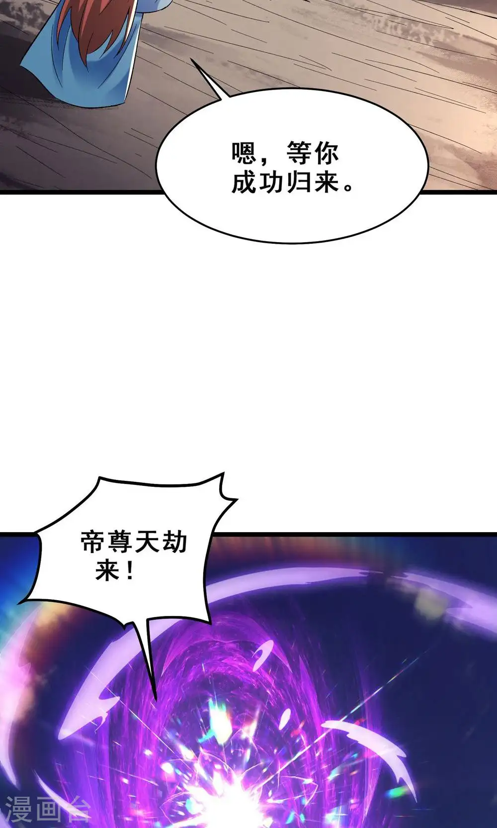 第100话 那是为师的初吻27