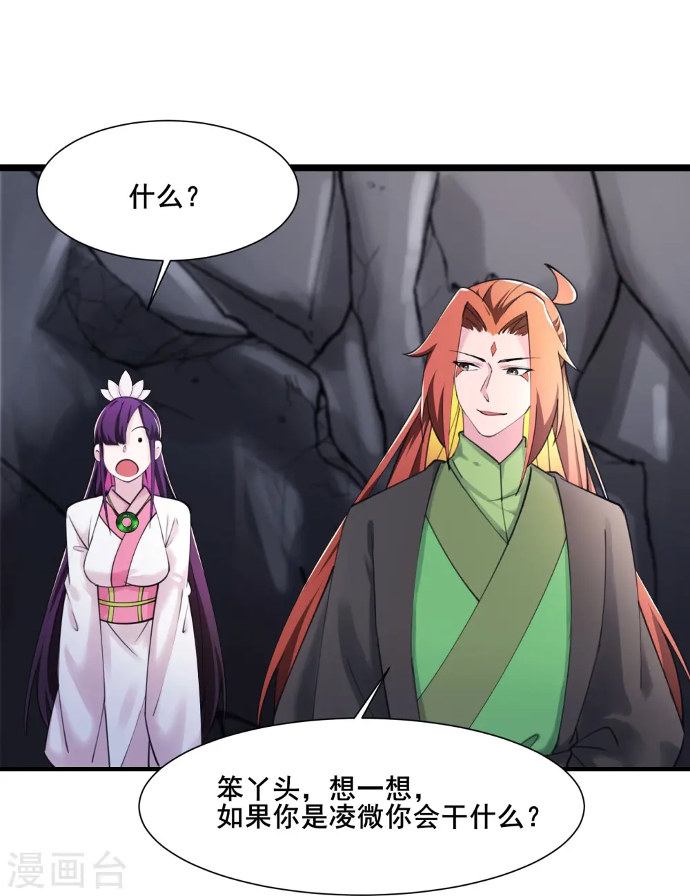 第181话 你们是谁？13