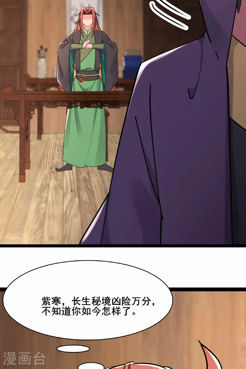第212话 长生秘境19