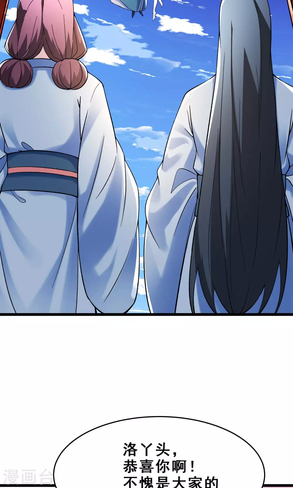 第102话 兑换神话级大道4