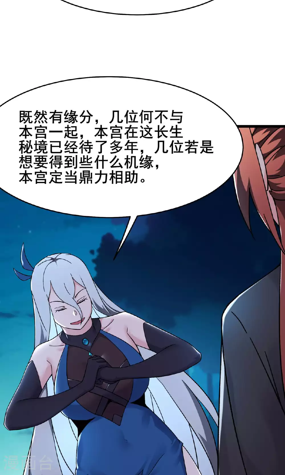 第215话 是恩人还是敌人？36