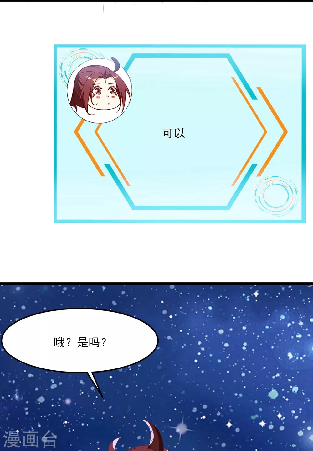 第11话 是打神鞭！13