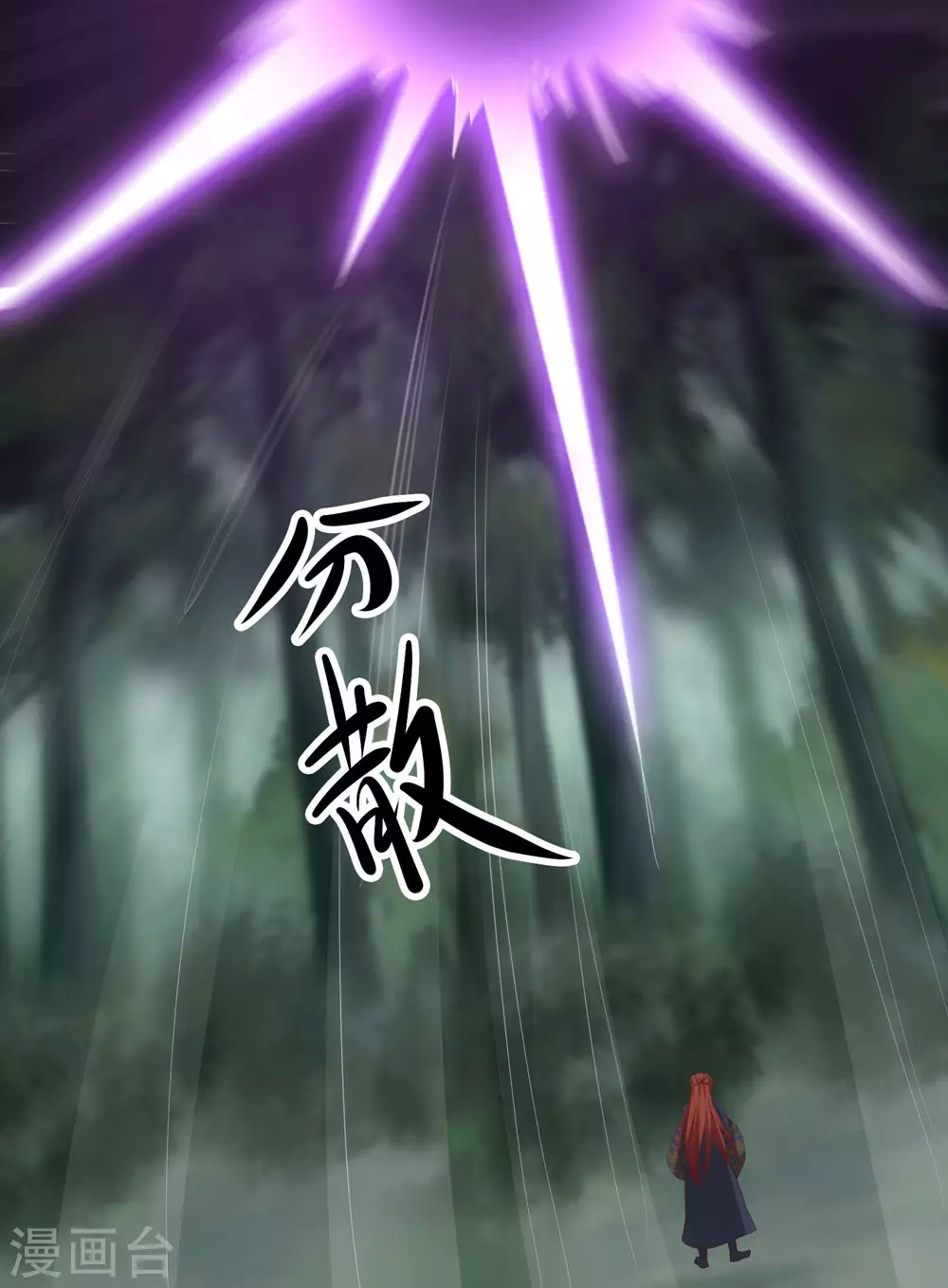 第25话 传出秘境，师徒分散！6