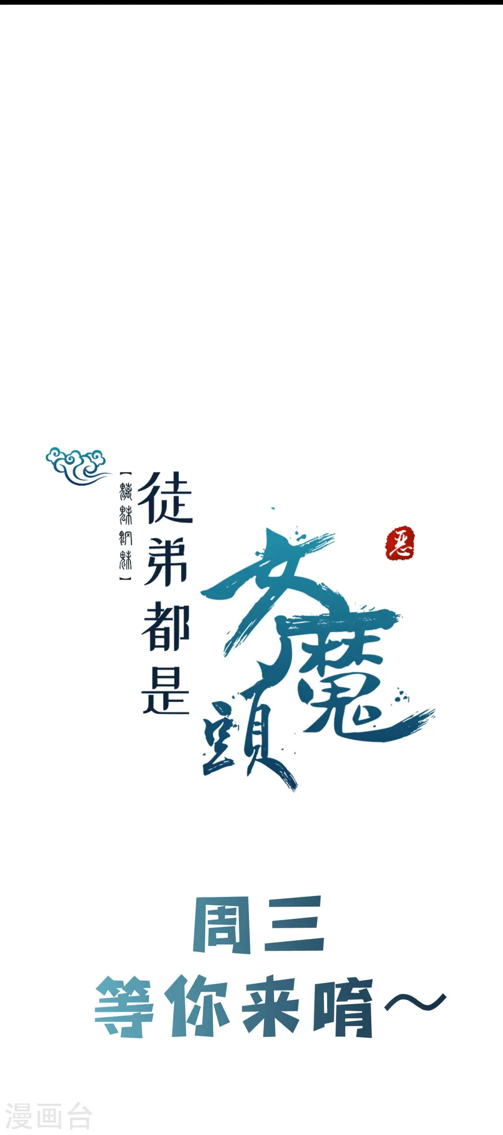 第183话 献祭36