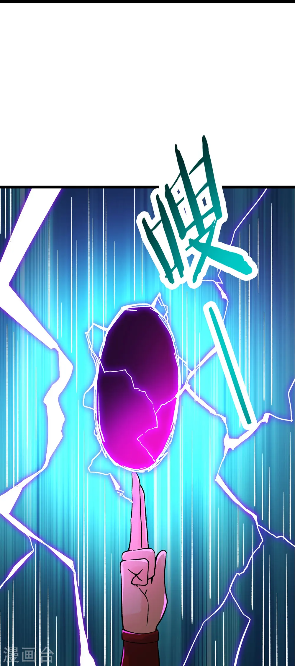 第57话 丹劫成丹！40