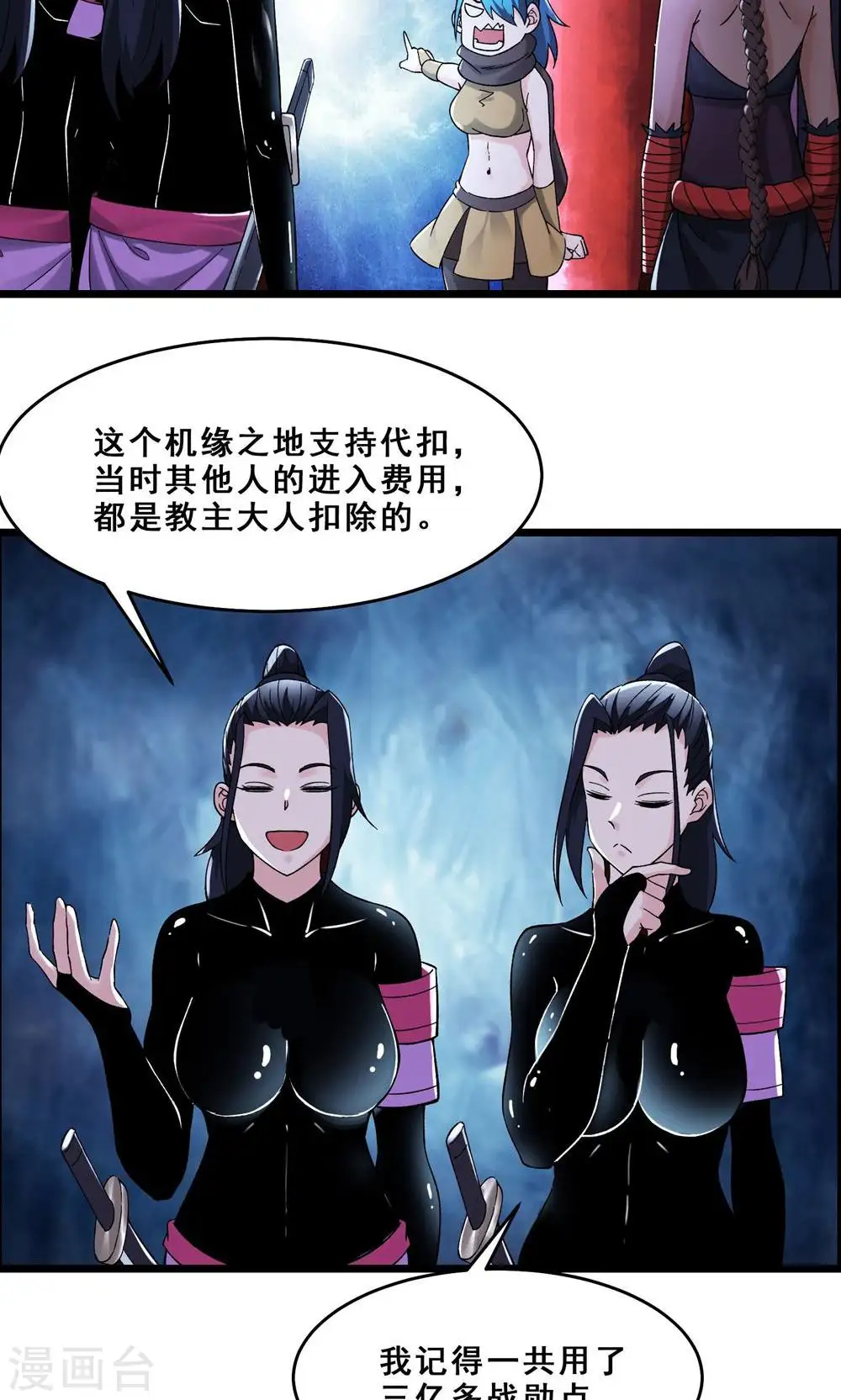 第97话 试炼？试个屁！2