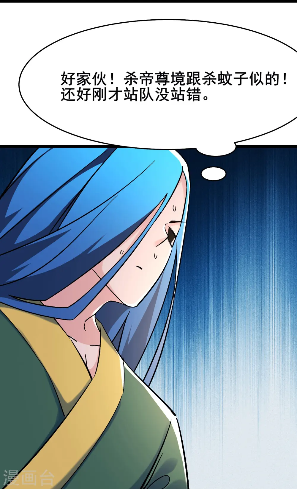 第118话 刷爆双天榜！26