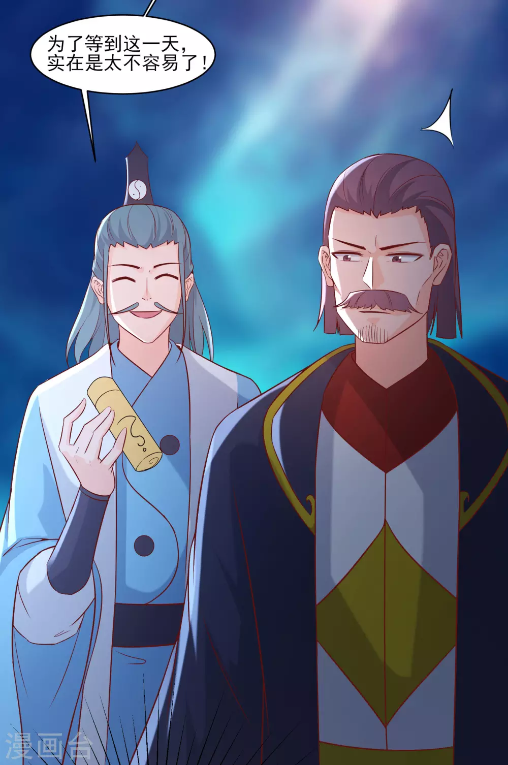 第35话 成功混进了化帝池！5