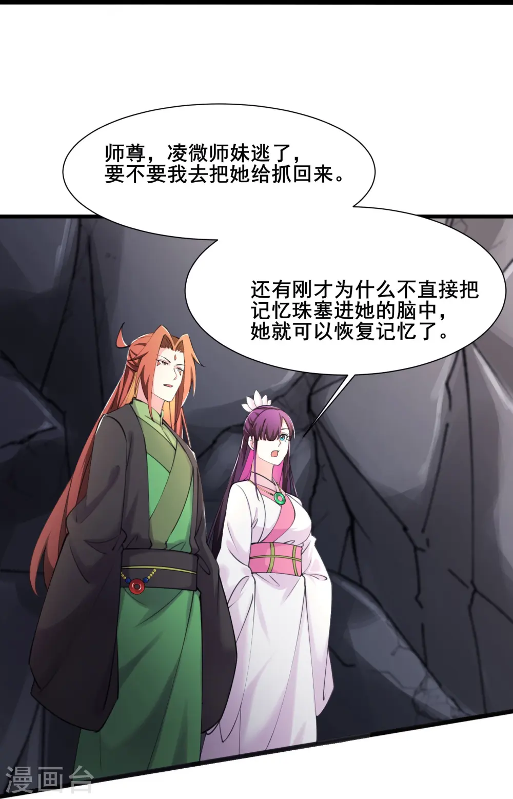 第181话 你们是谁？10
