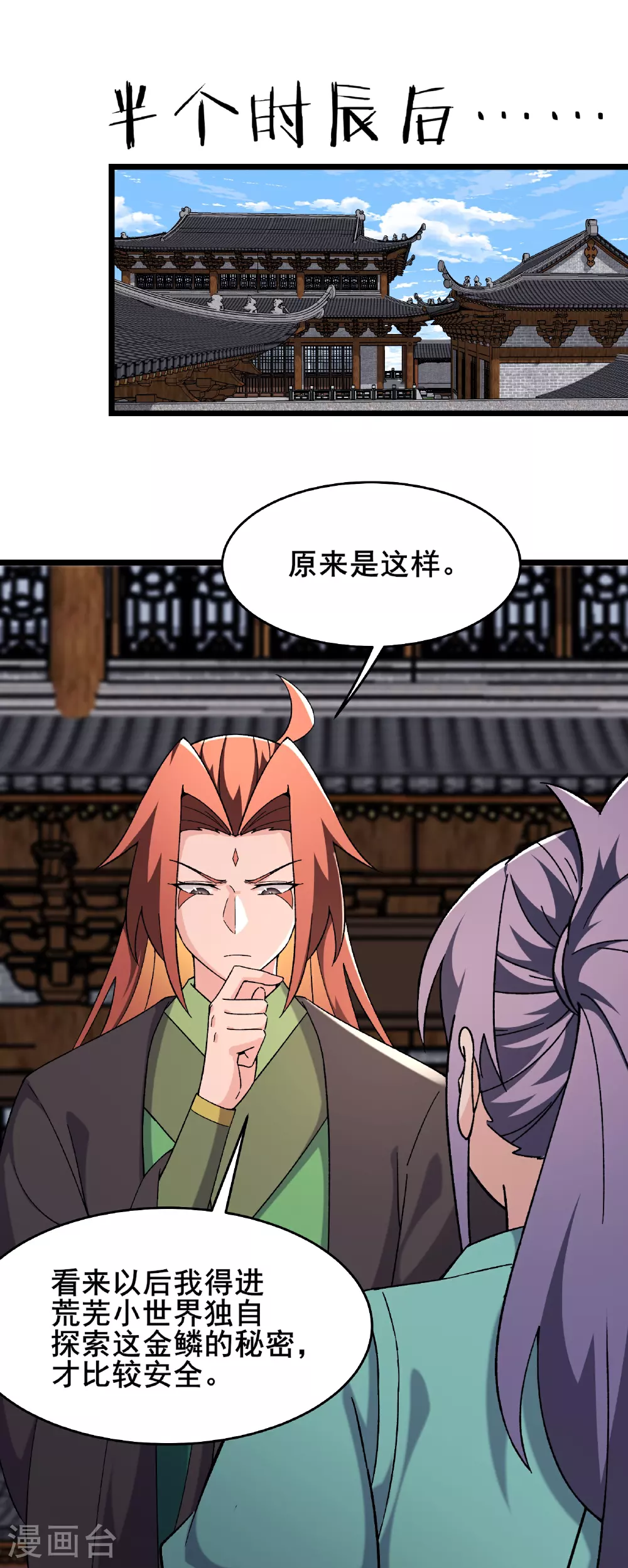 第246话 师尊，醒一醒23