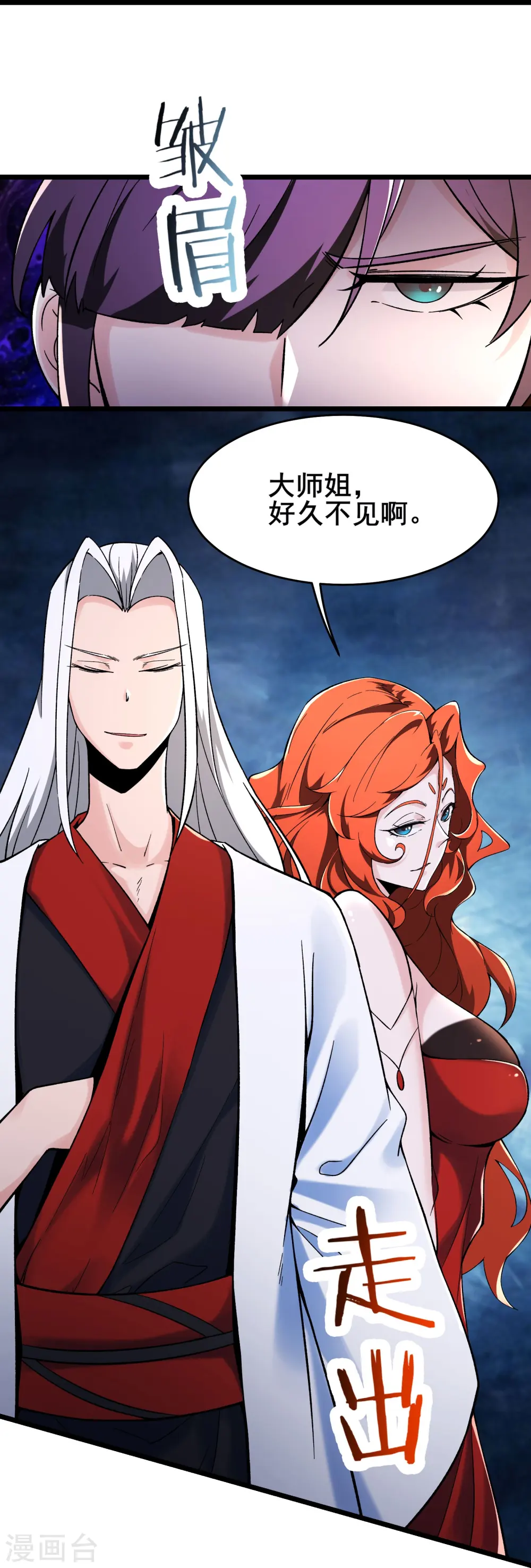 第126话 不配叫我师尊16