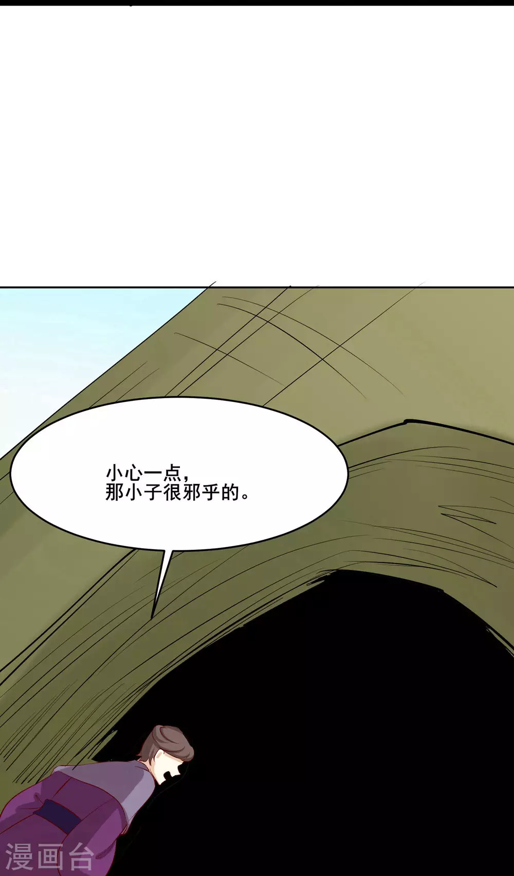 第23话 糟糕！上当了！25