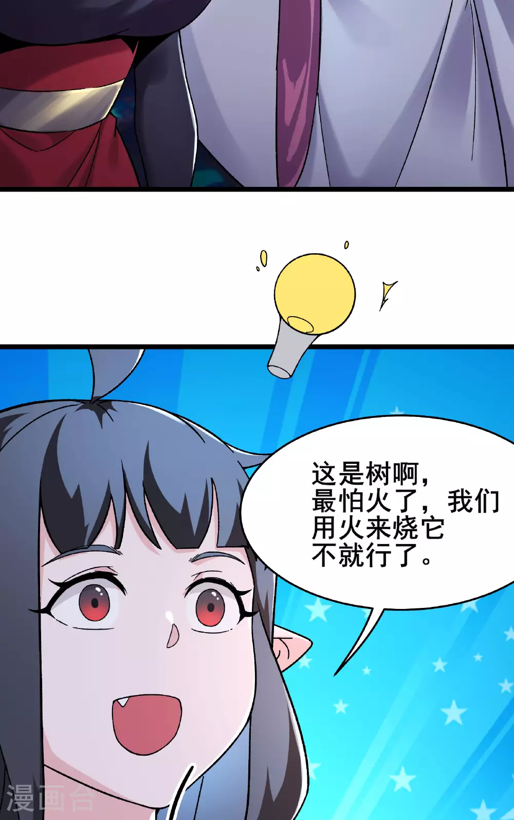 第214话 宁神子的妹妹？17