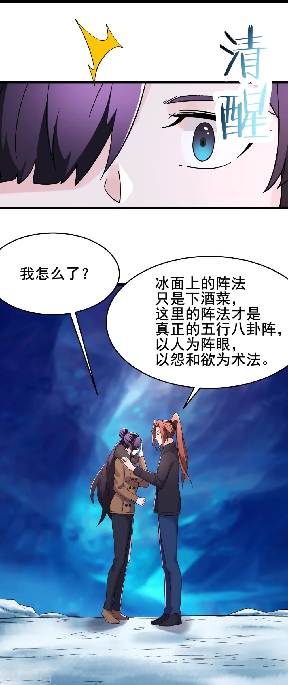 第165话 极北之境17