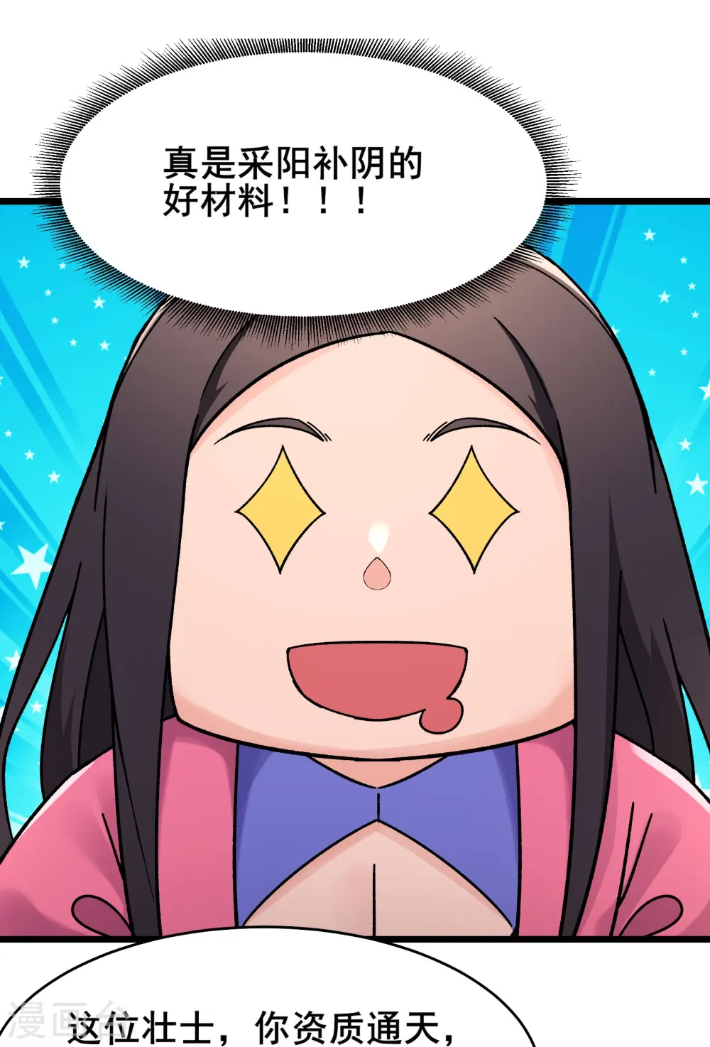 第190话 少走五百年弯路9