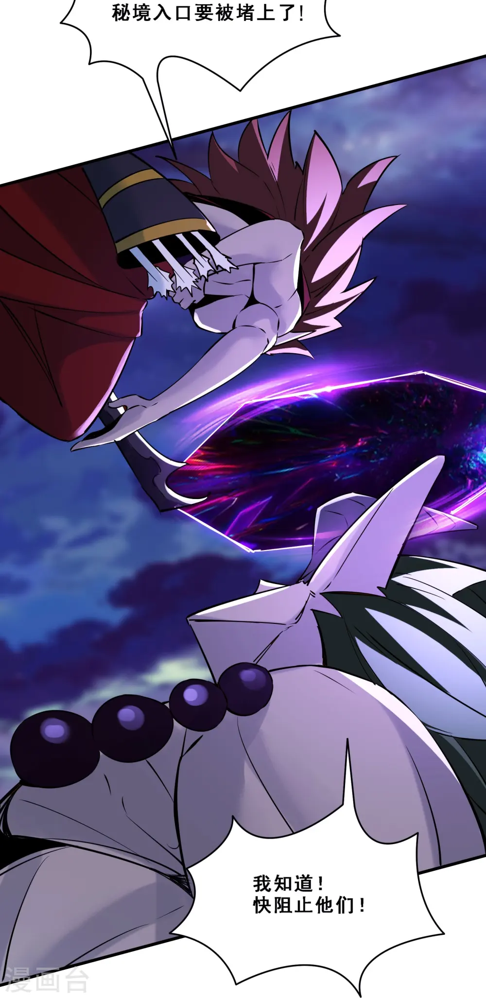 第76话 回见了您内！33