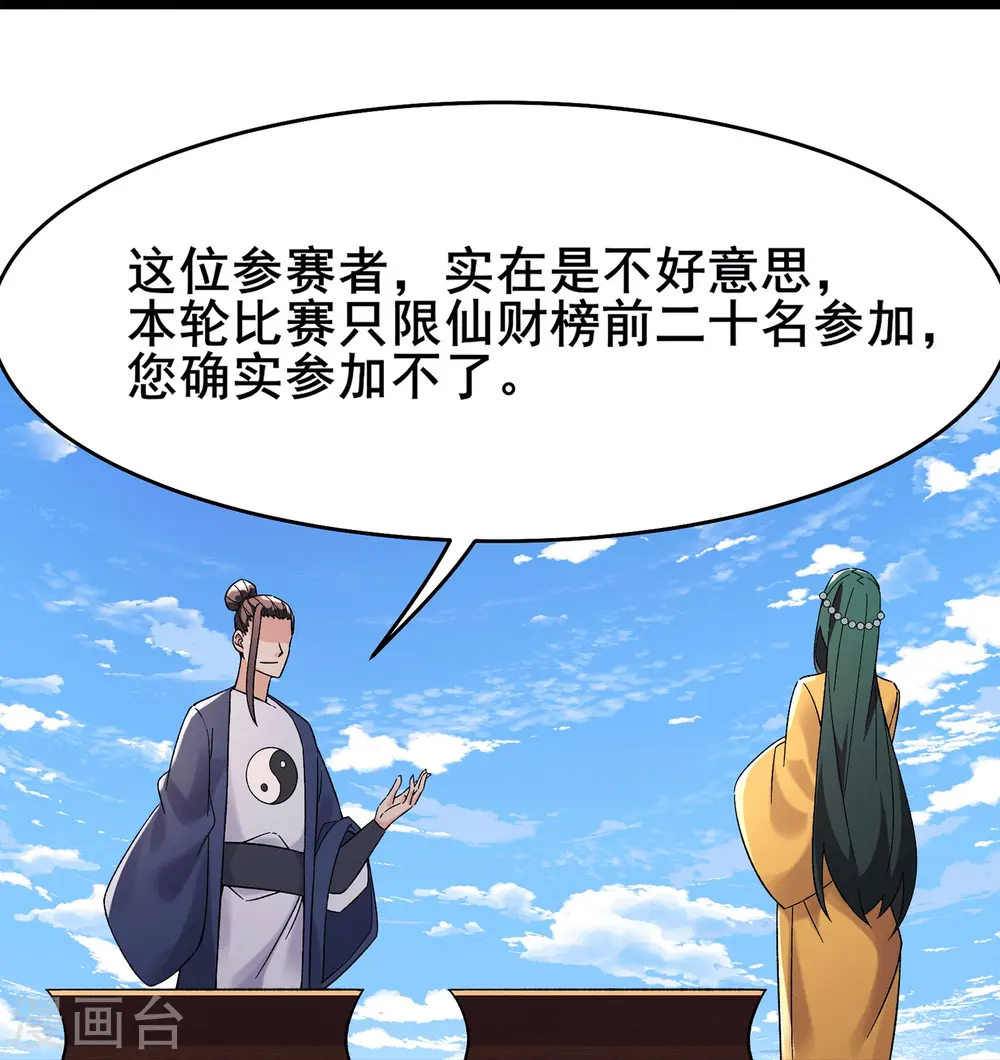 第202话 药星尘的秘密武器15