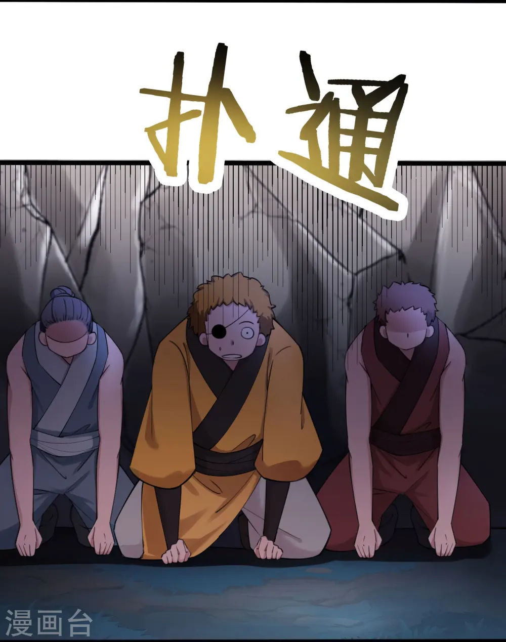 第181话 你们是谁？3