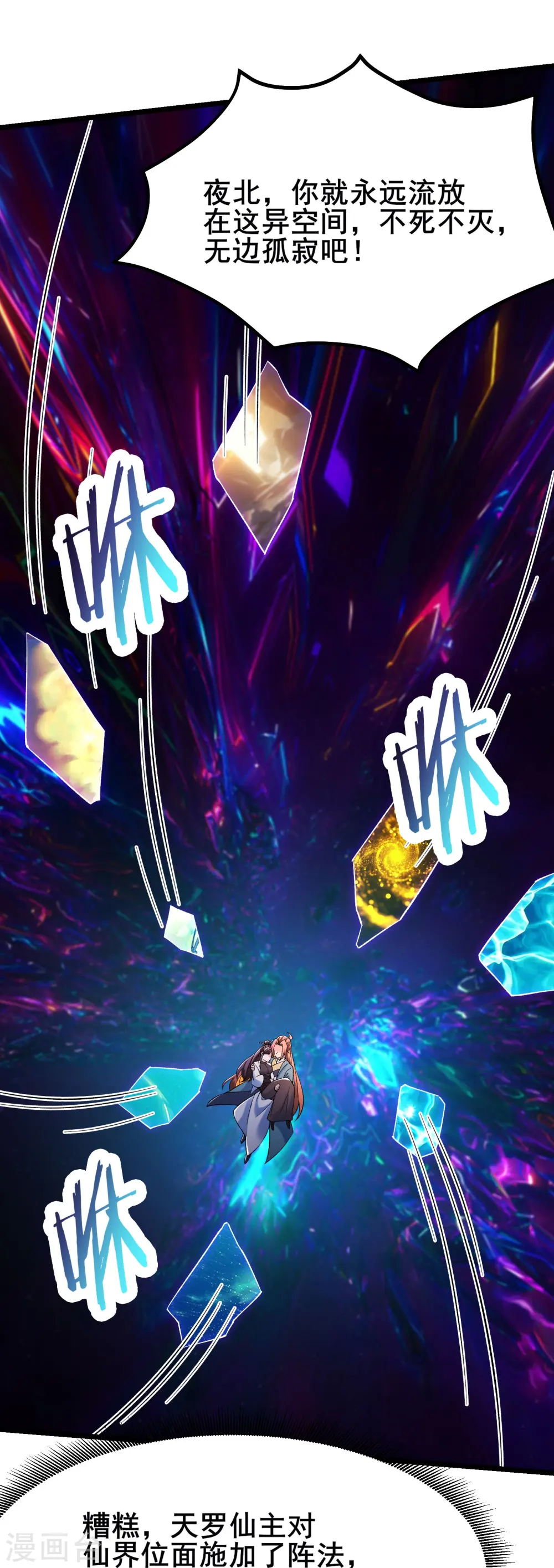 第157话 地球位面好久不见7