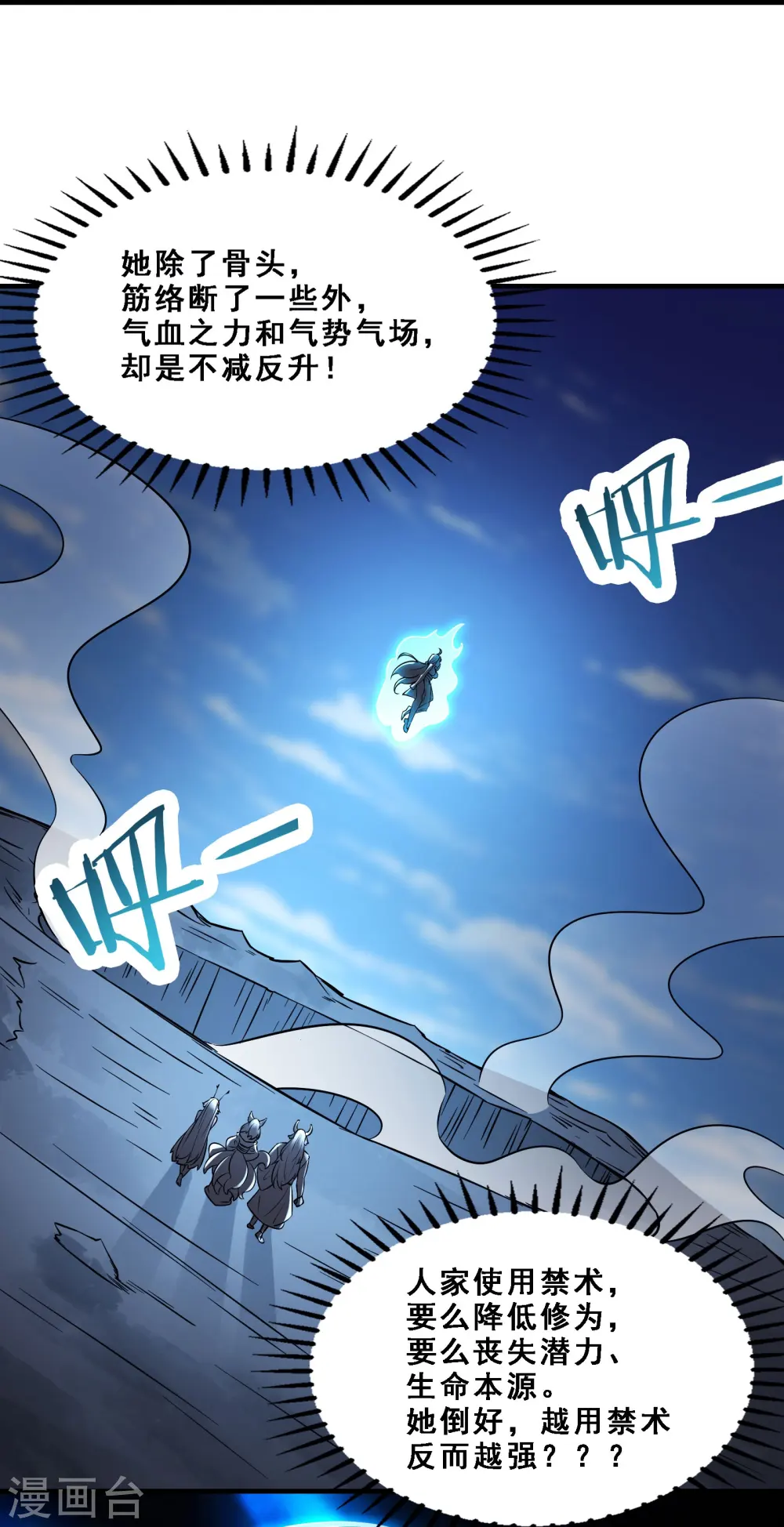 第65话 挑战自己的极限！26